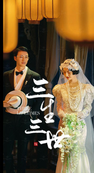 【三生三世】微电影+婚纱照剧情流婚前影像拍摄