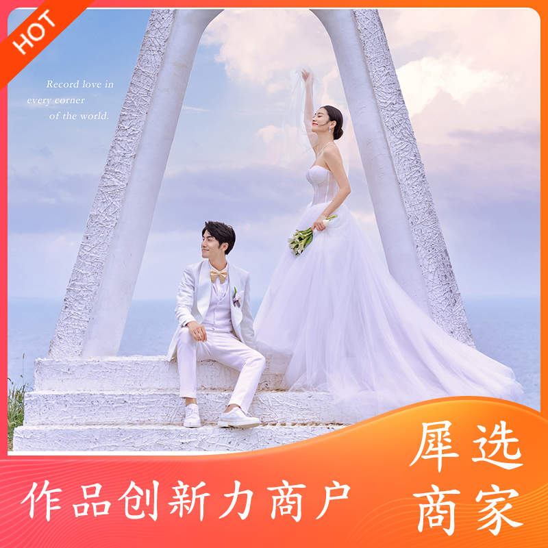 【全国旅拍】五城任选+产品包邮