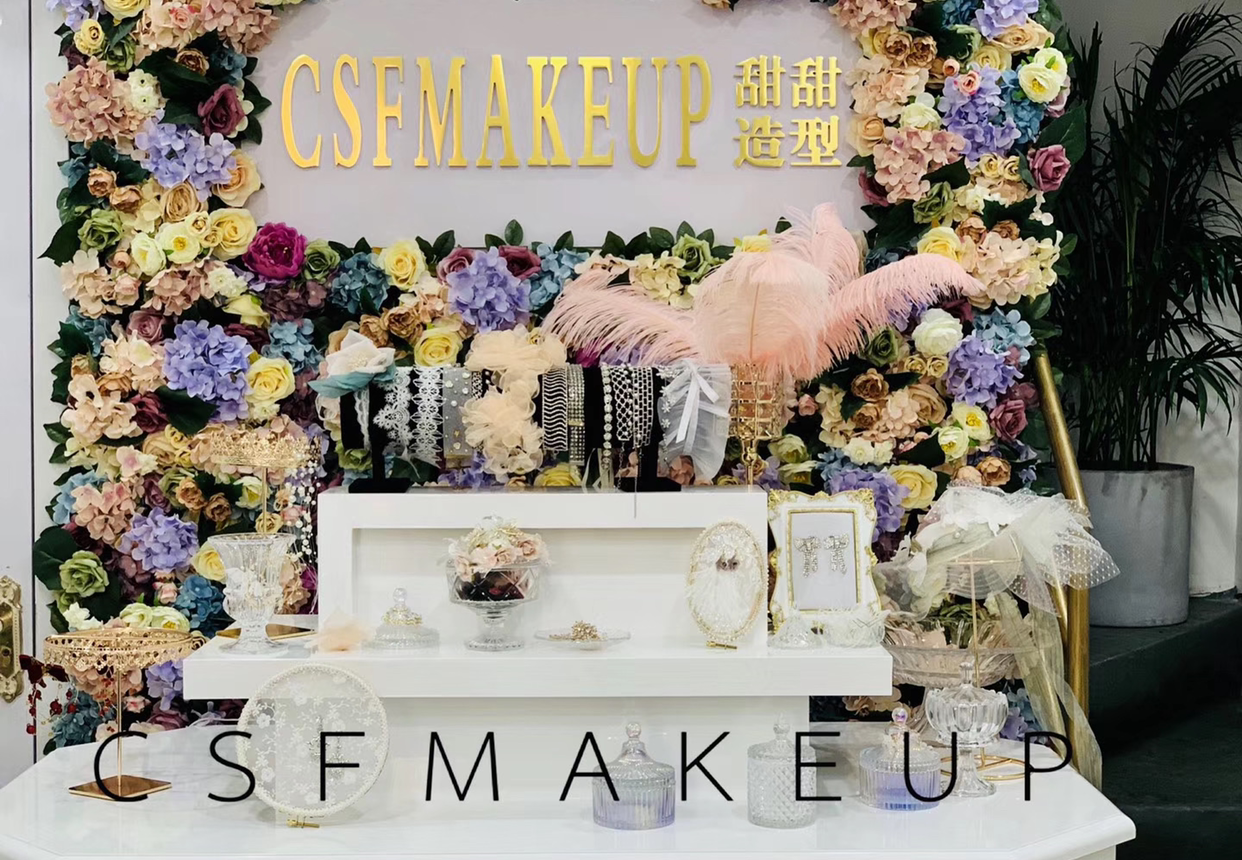 甜甜造型CSFMAKEUP