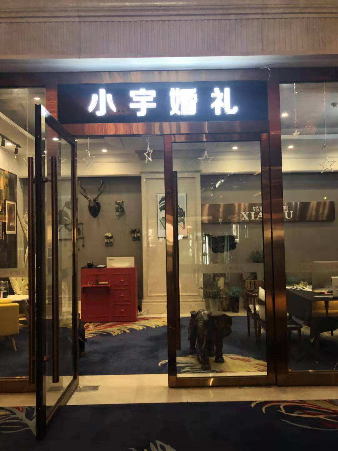 锦熹婚礼