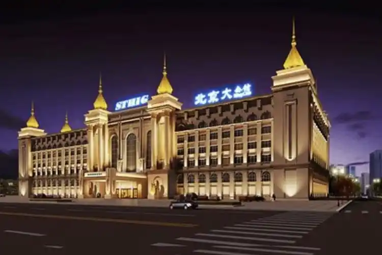 北京 大公馆