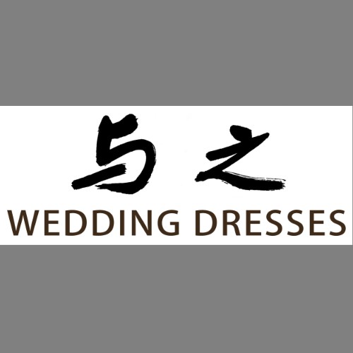 与之婚纱礼服国际品牌集成店