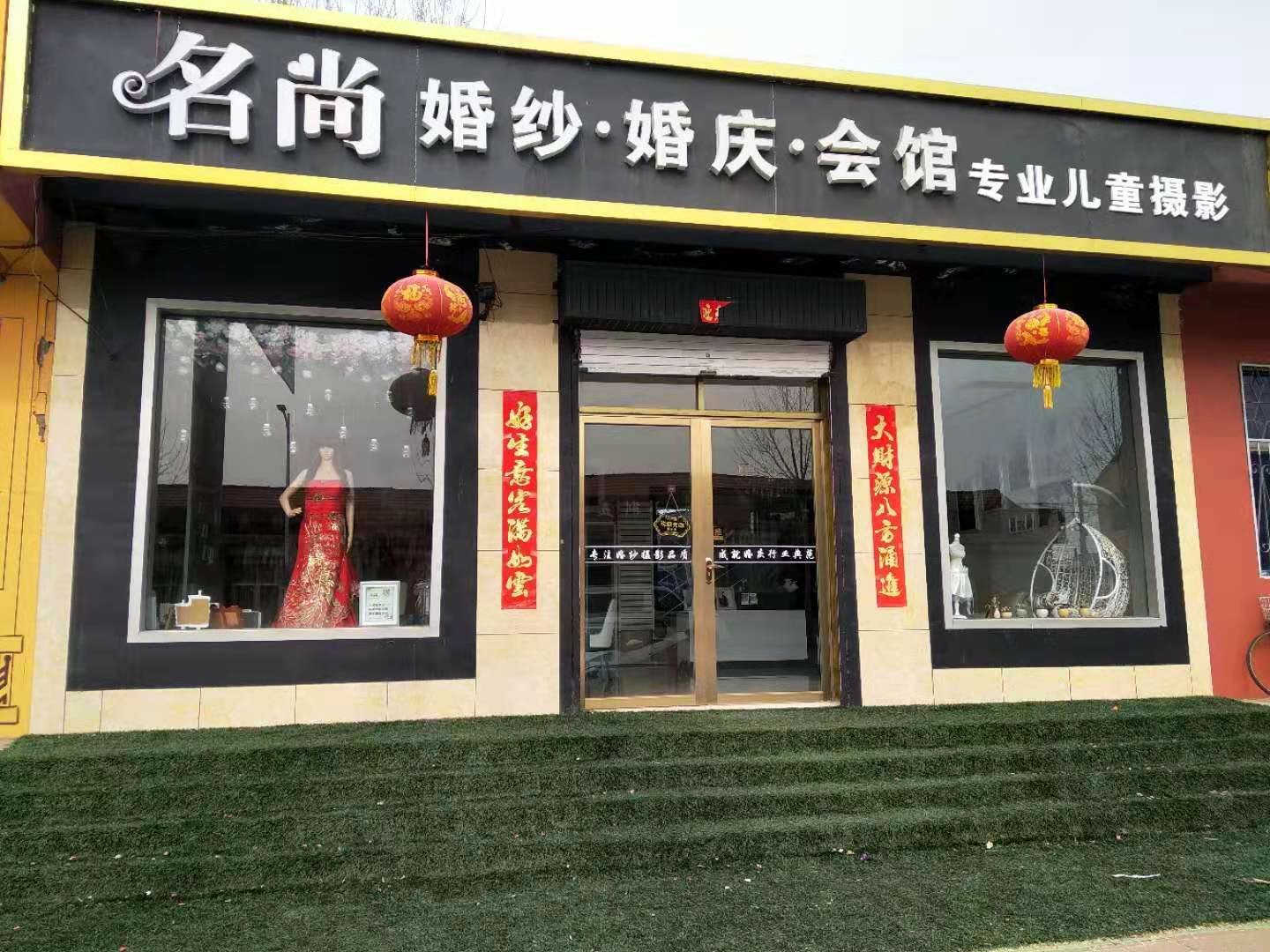 名尚婚礼策划