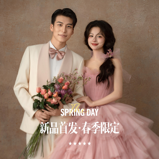 【立減600】8k新婚大禮+6套服裝+32張精修
