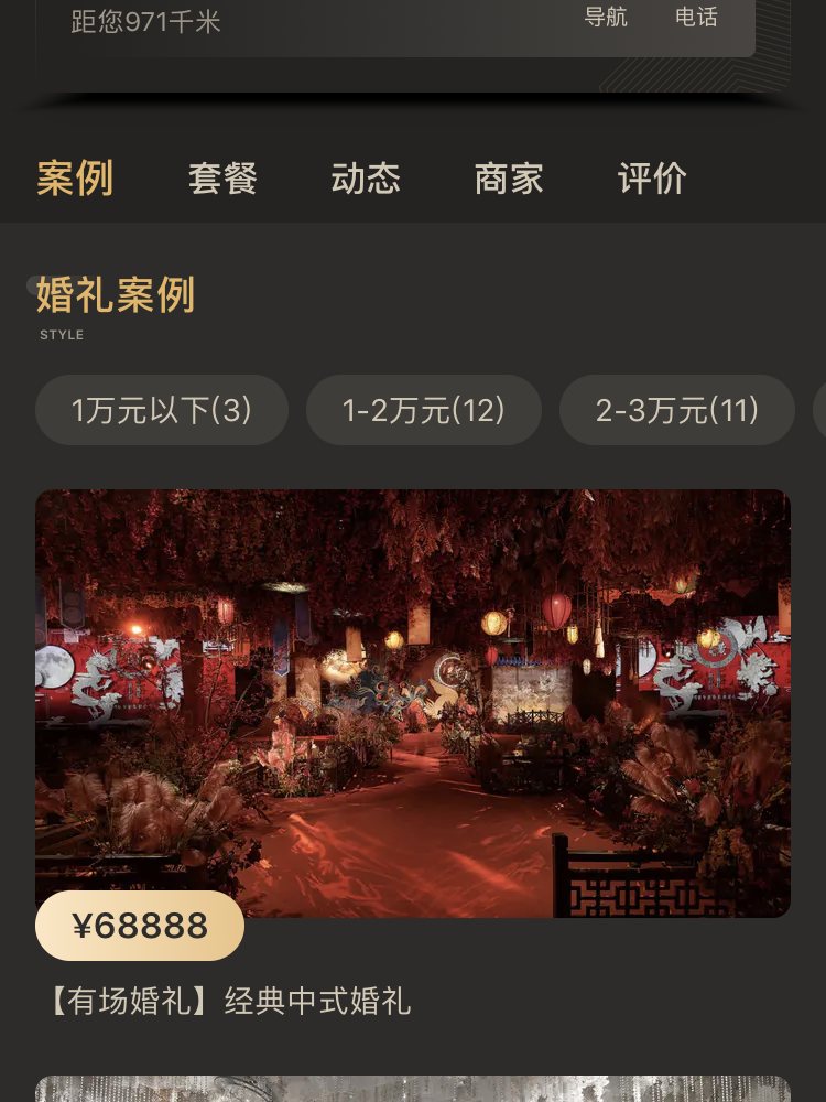 测试套餐A