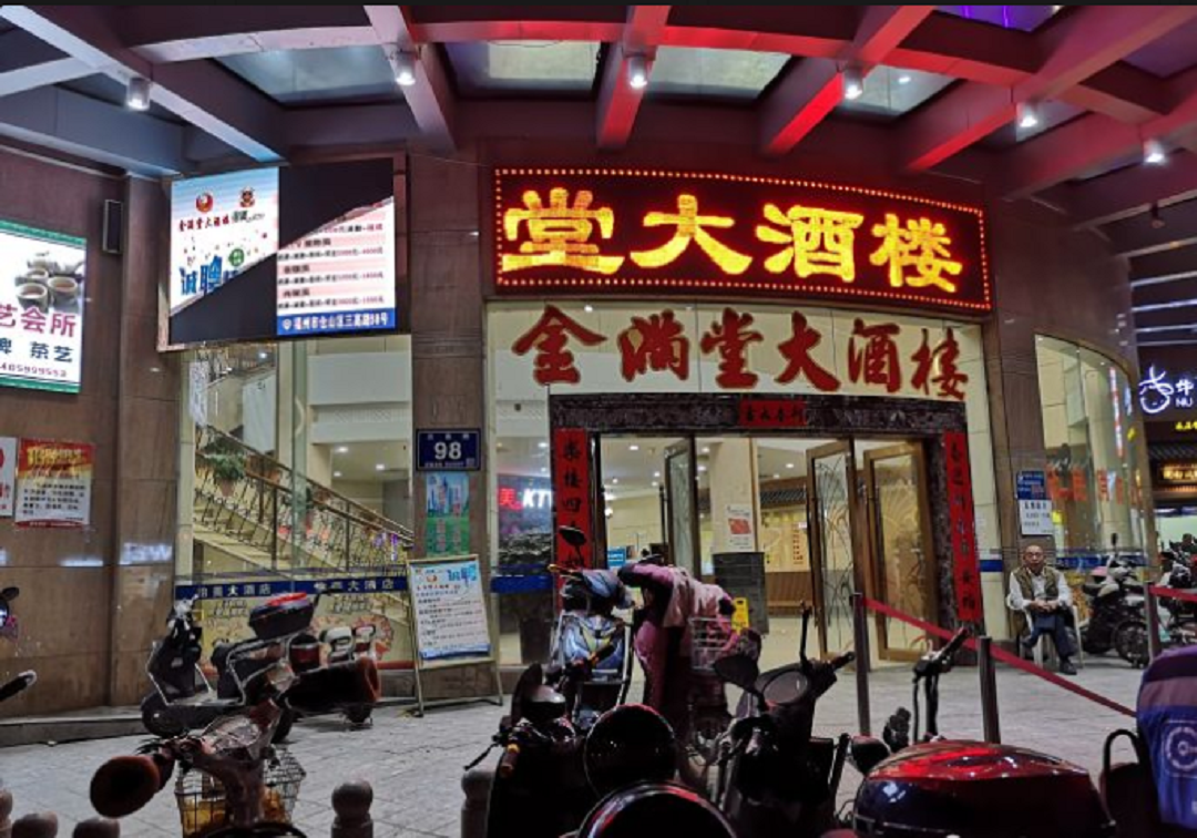 海角明珠大酒楼