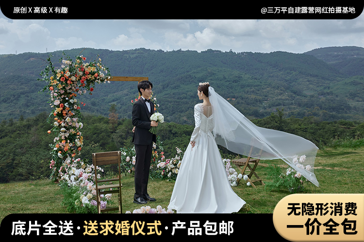 ☛重庆一日游/十二服十二造+包干价/婚纱照