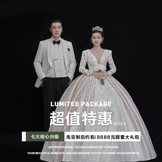 【专属定制】婚纱照｜不满意重拍｜底片全送一价包干