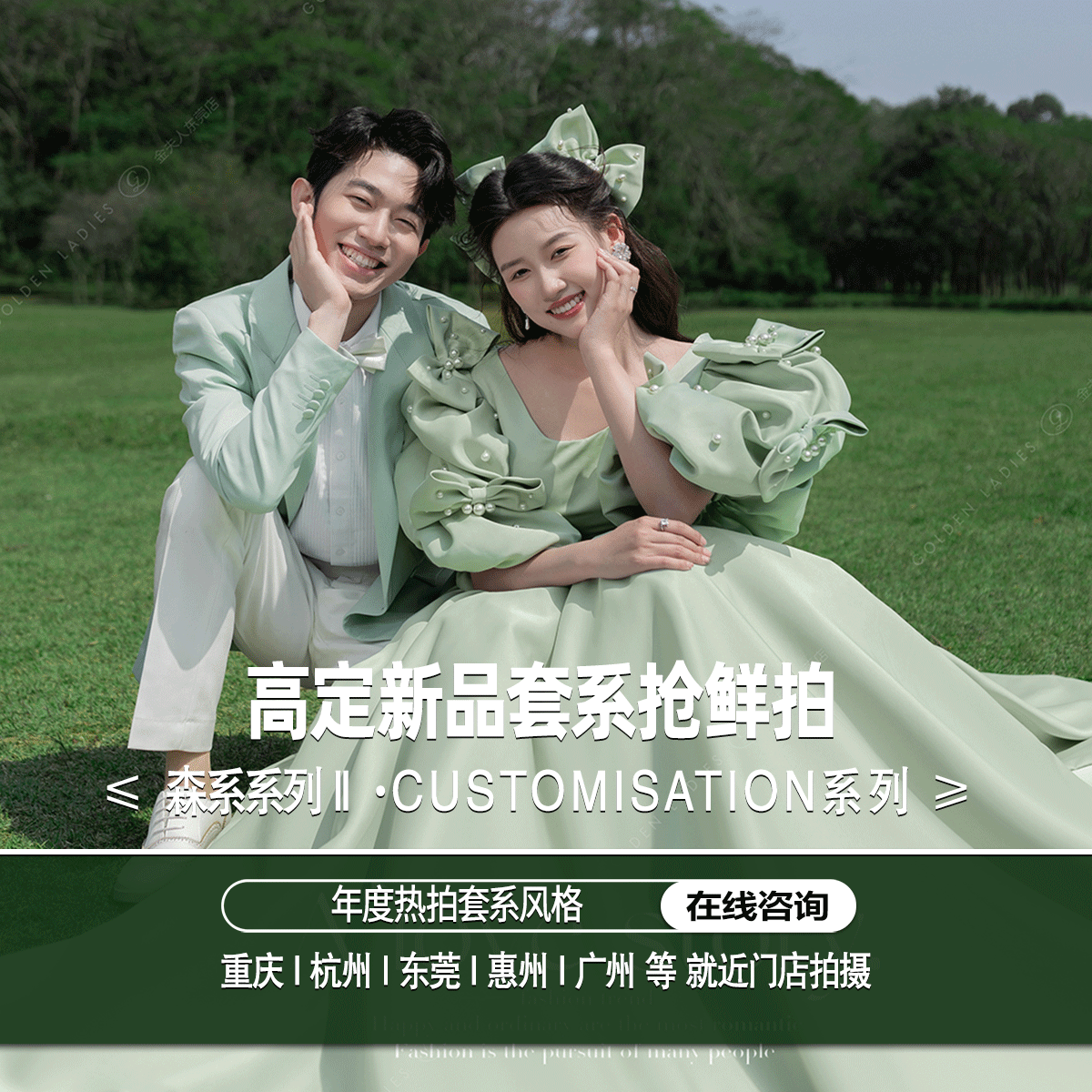 【口碑之选】个性婚纱照/工作室风格/定制风格