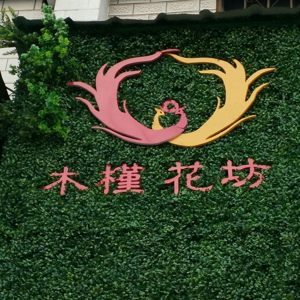 凰冠嫁日木槿花坊婚庆礼仪