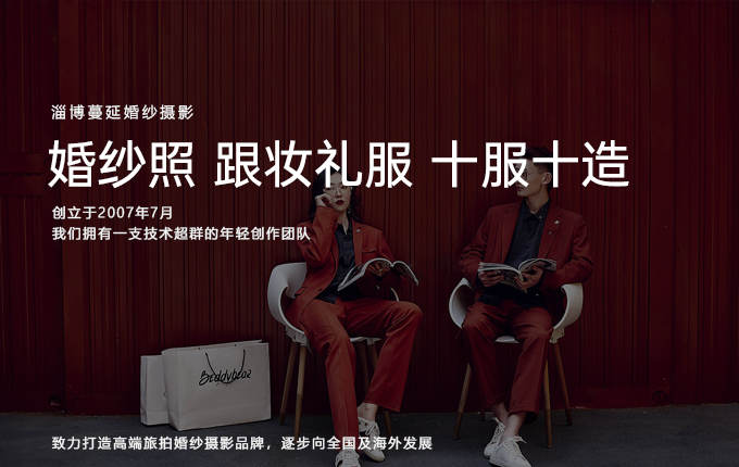 『一價(jià)全包』婚紗照+跟妝禮服 十服十造 貴賓專享