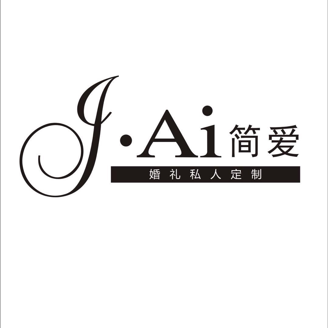 簡(jiǎn)愛婚禮(商洛店)