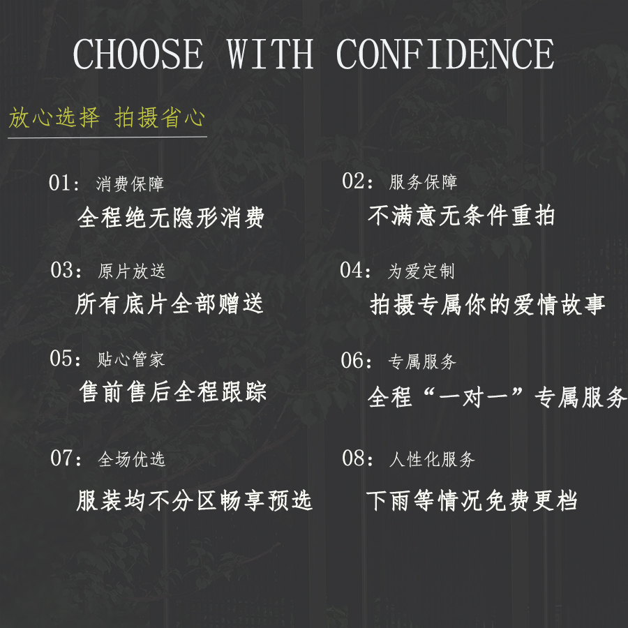 【口碑熱薦】網(wǎng)紅甄選|進(jìn)店必拍|定制攝影