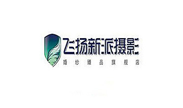 飞扬婚纱摄影