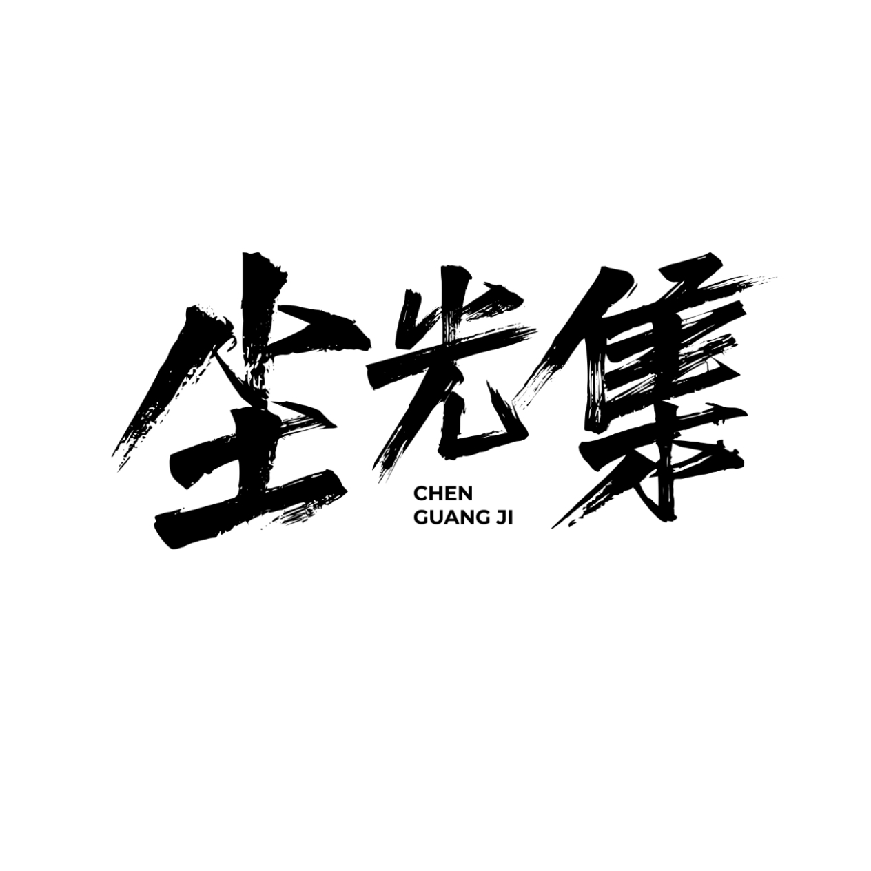 ⼯Ӱ
