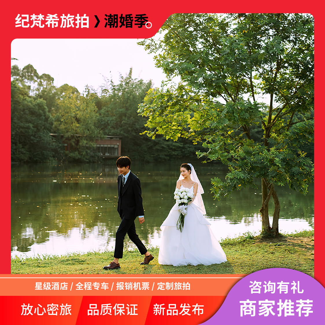 限时抢购 + 12套服装造型 +一价全包+包邮