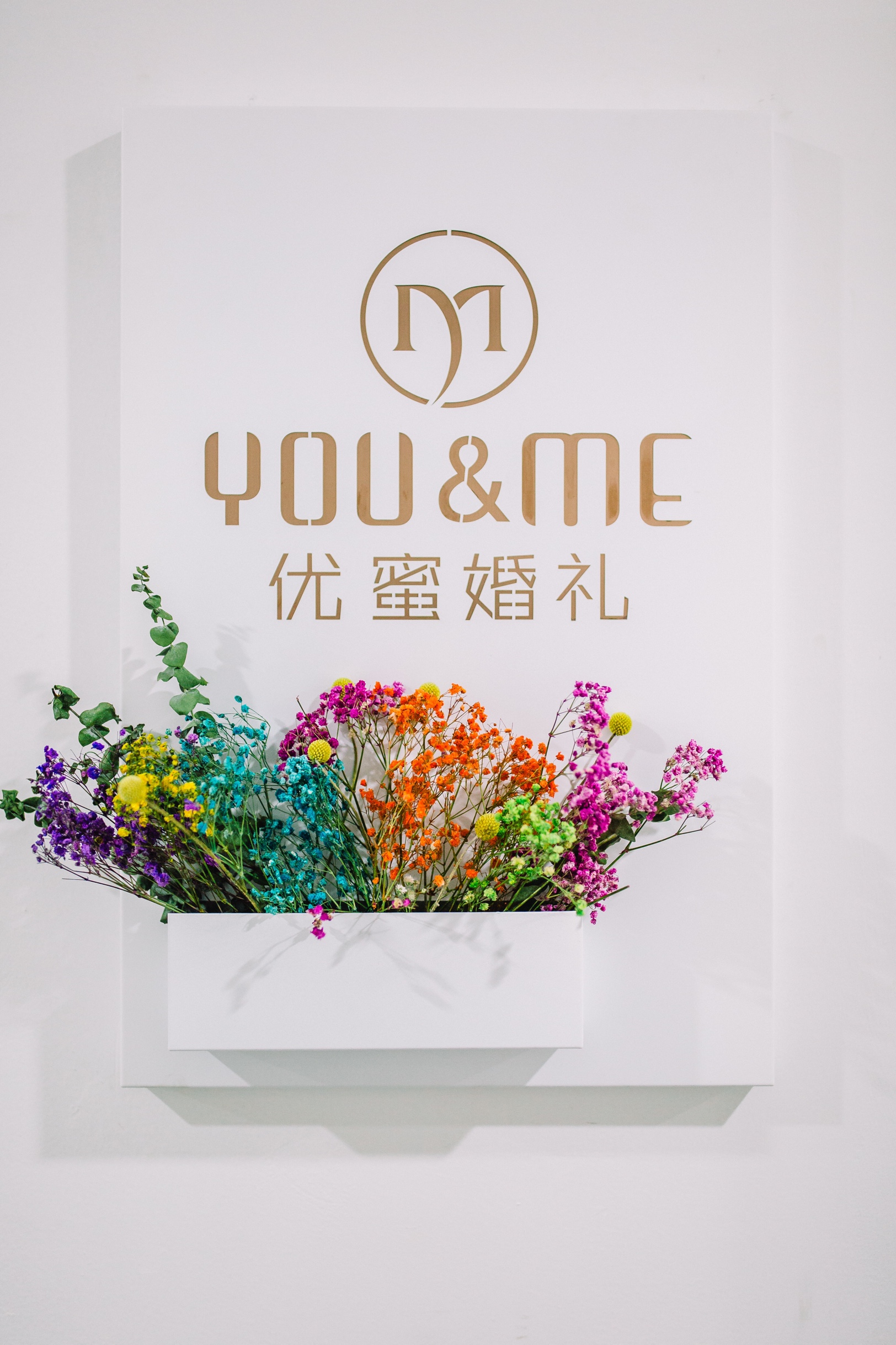 You&Me优蜜婚礼