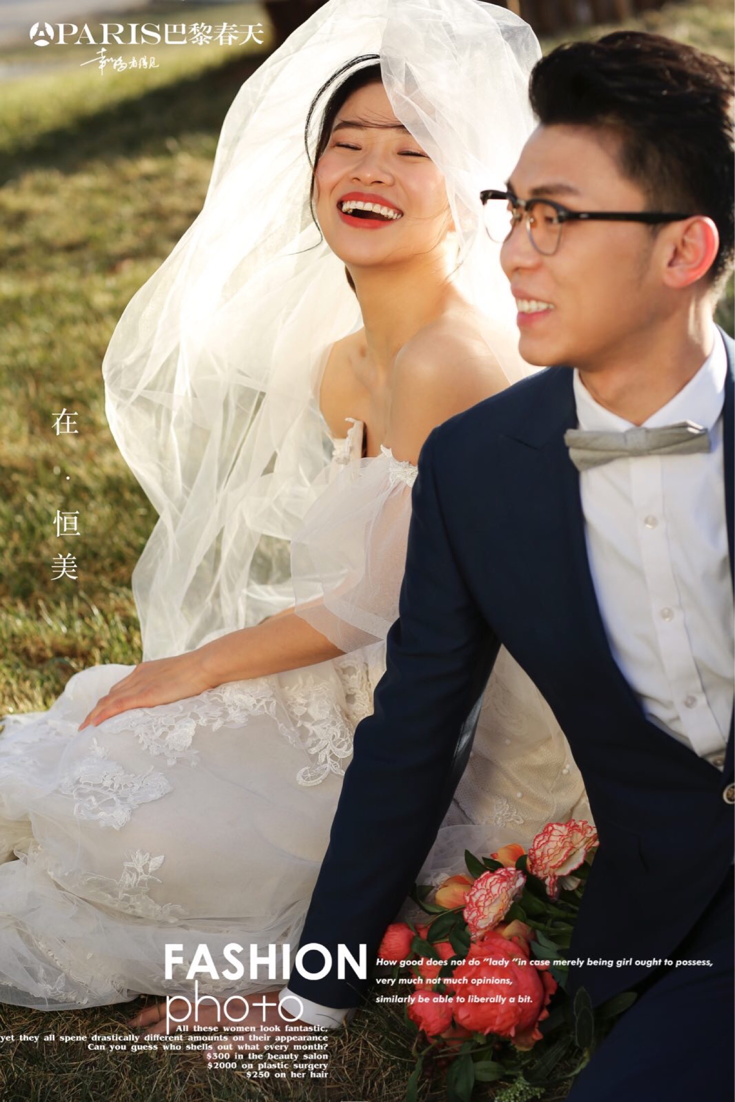 天津巴黎婚纱_天津之眼图片