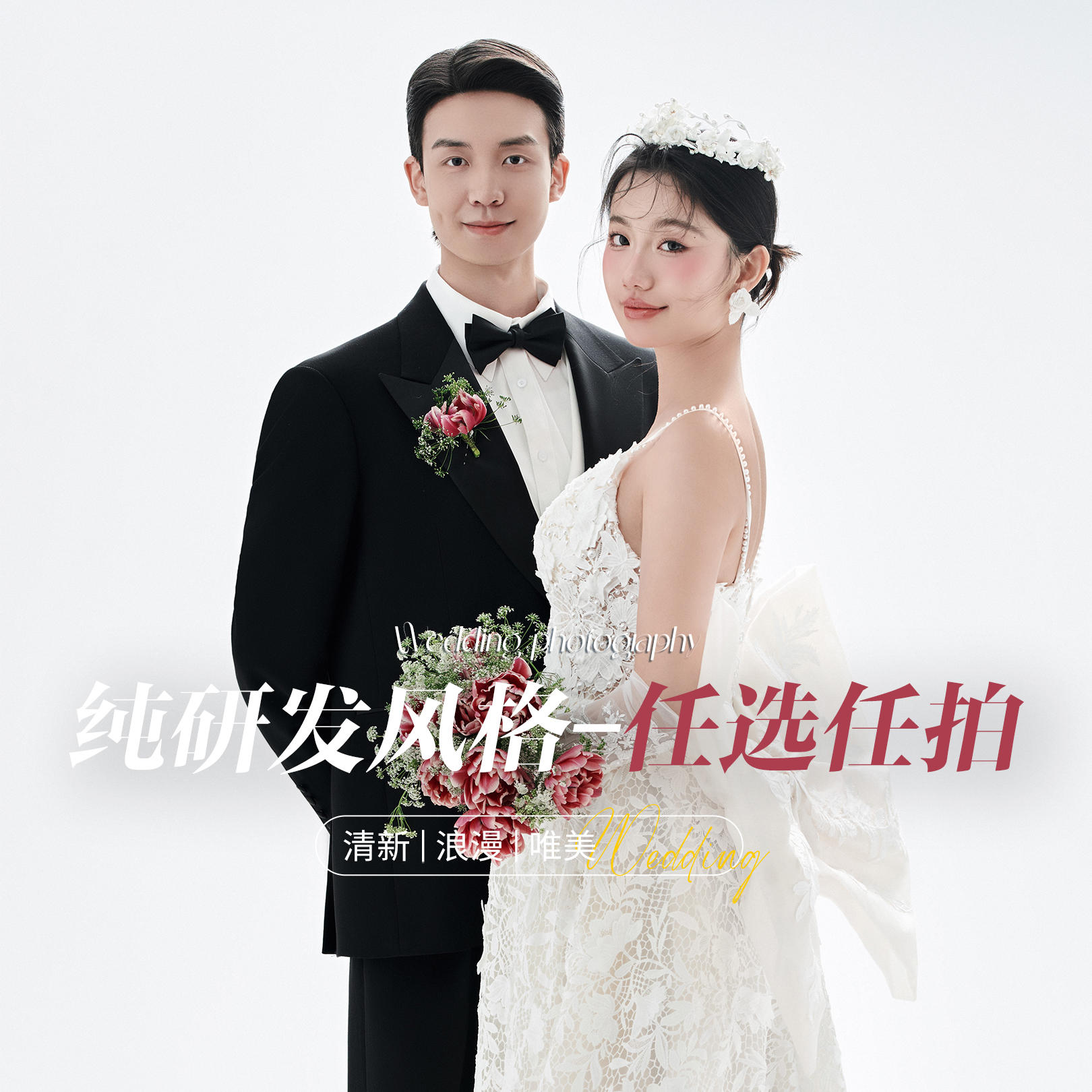 【高端定制】愛的儀式|大師影像原創(chuàng)新片
