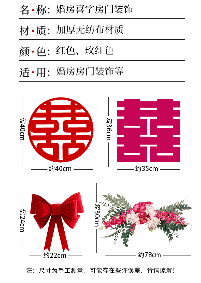 結(jié)婚房門(mén)入戶(hù)裝飾喜字門(mén)簾