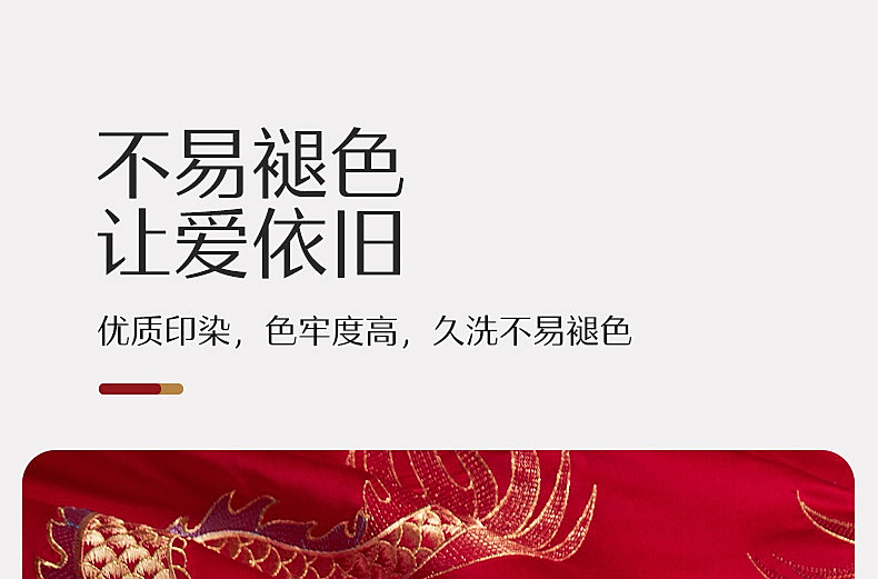 【水星家纺】龙凤大喜60S长绒棉套装组合婚礼床品