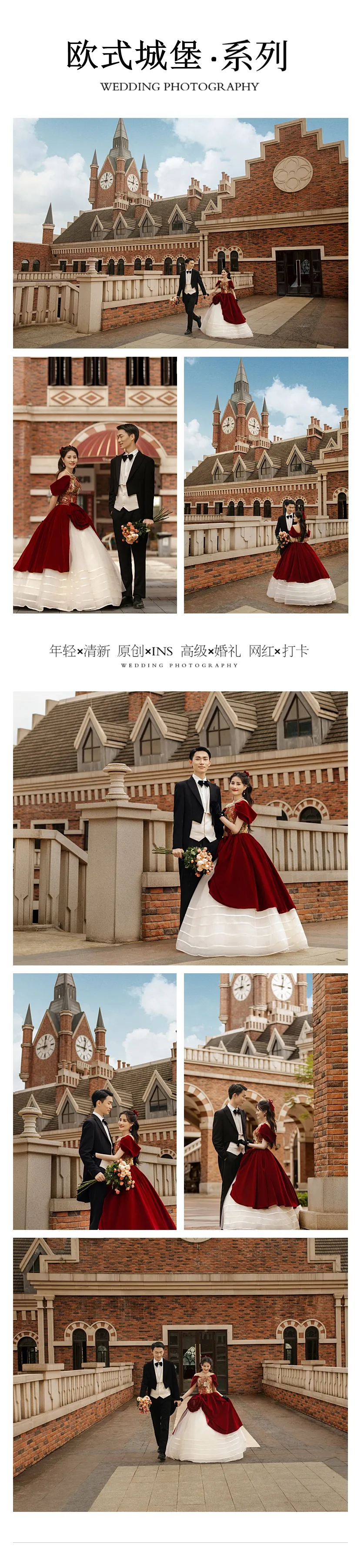 【匠心高定】私人定制婚紗照攝影