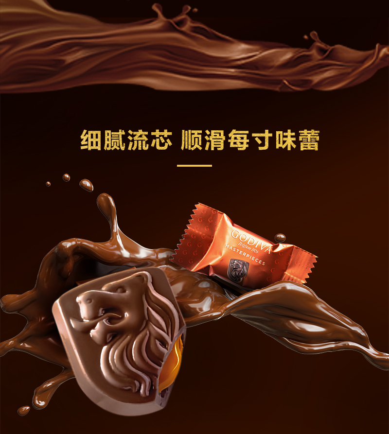 【新品】歌帝梵經典大師系列焦糖味黑巧克力PVC盒裝成品喜糖零食