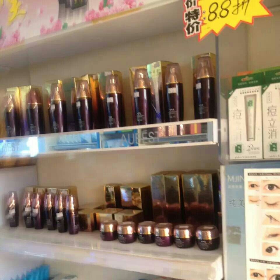 御媚堂专线品牌店