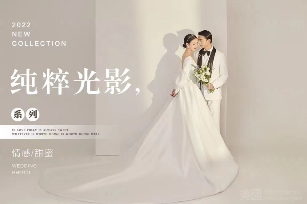 蜜月旅拍情书式MV+机票补贴+客栈+四城任选