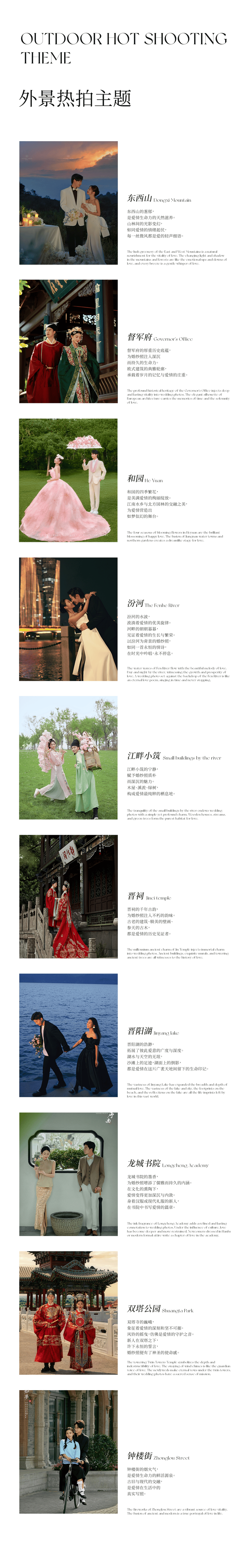 ?私人訂制|精品推薦+內(nèi)外景通選+全新產(chǎn)品?