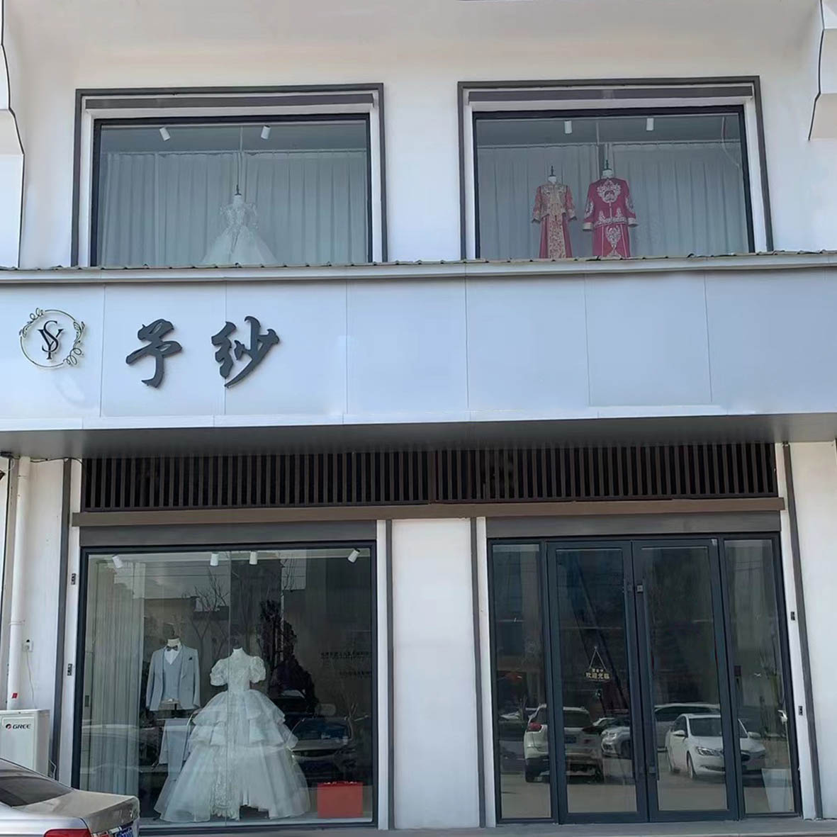 予纱婚纱礼服馆(夏邑总店)