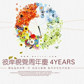 深圳彼岸视觉婚纱摄影