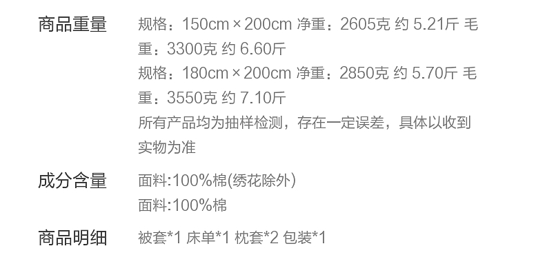 【百丽丝】水星旗下凤舞鸾歌40S全棉婚庆床品四件套