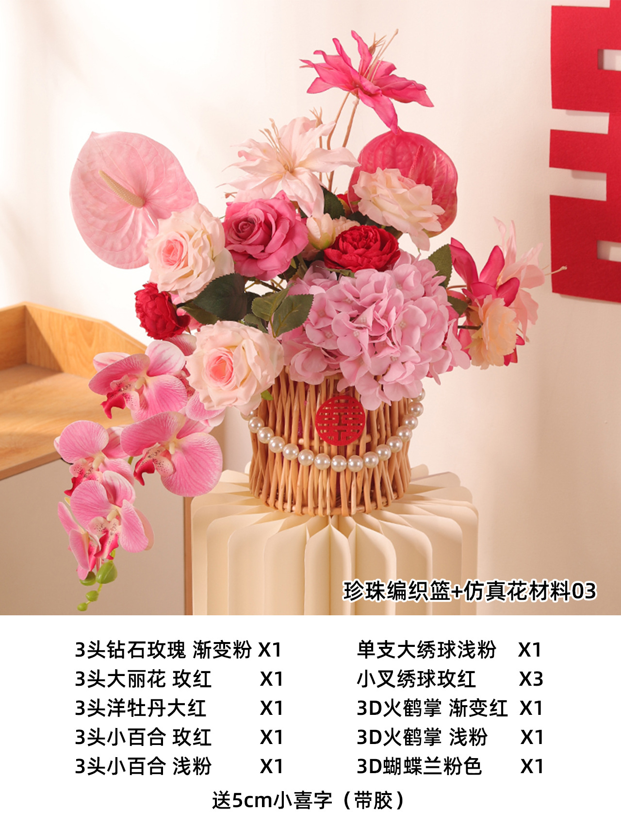 【绝美插花】仿真花摆设