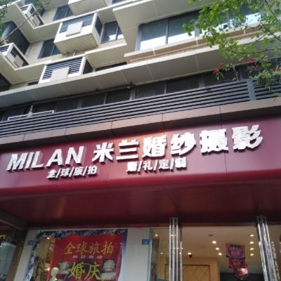 米兰婚纱全球旅拍