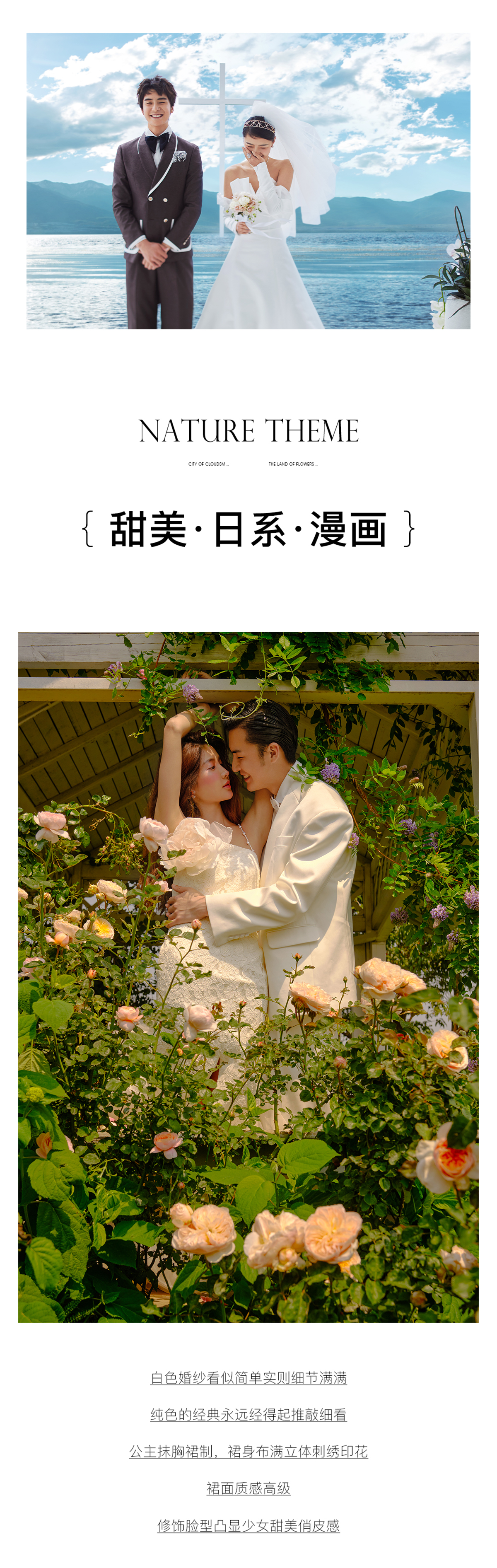 克洛伊旅拍大理旅拍結(jié)婚照婚紗照婚紗攝影婚前影像