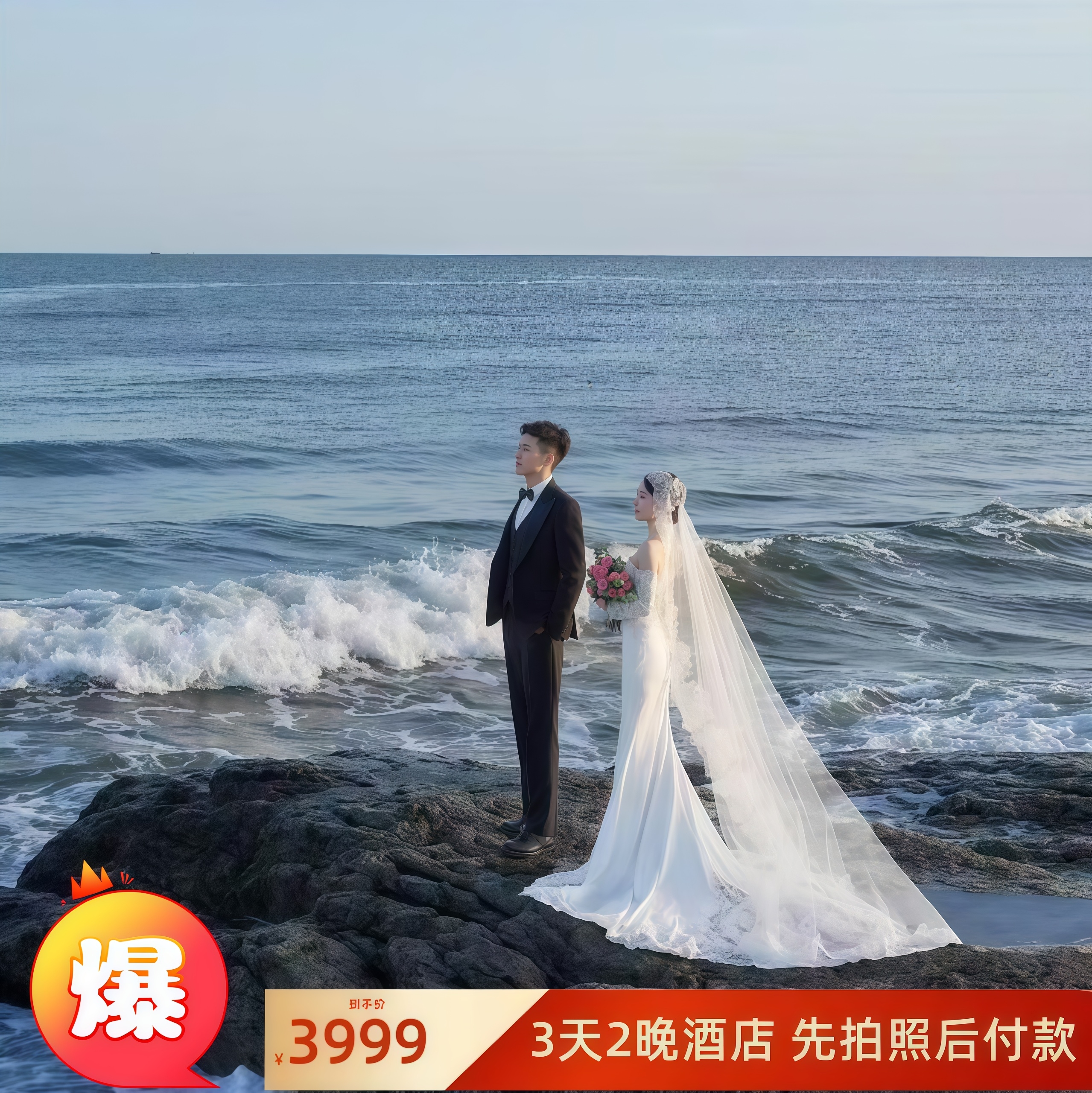 机票补贴+3天海景房+旅游+高端网红打卡基地全拍