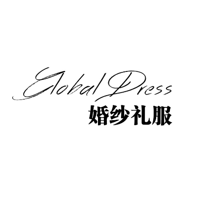 Global dress婚紗禮服館