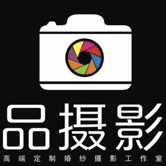 品品攝影婚紗攝影工作室