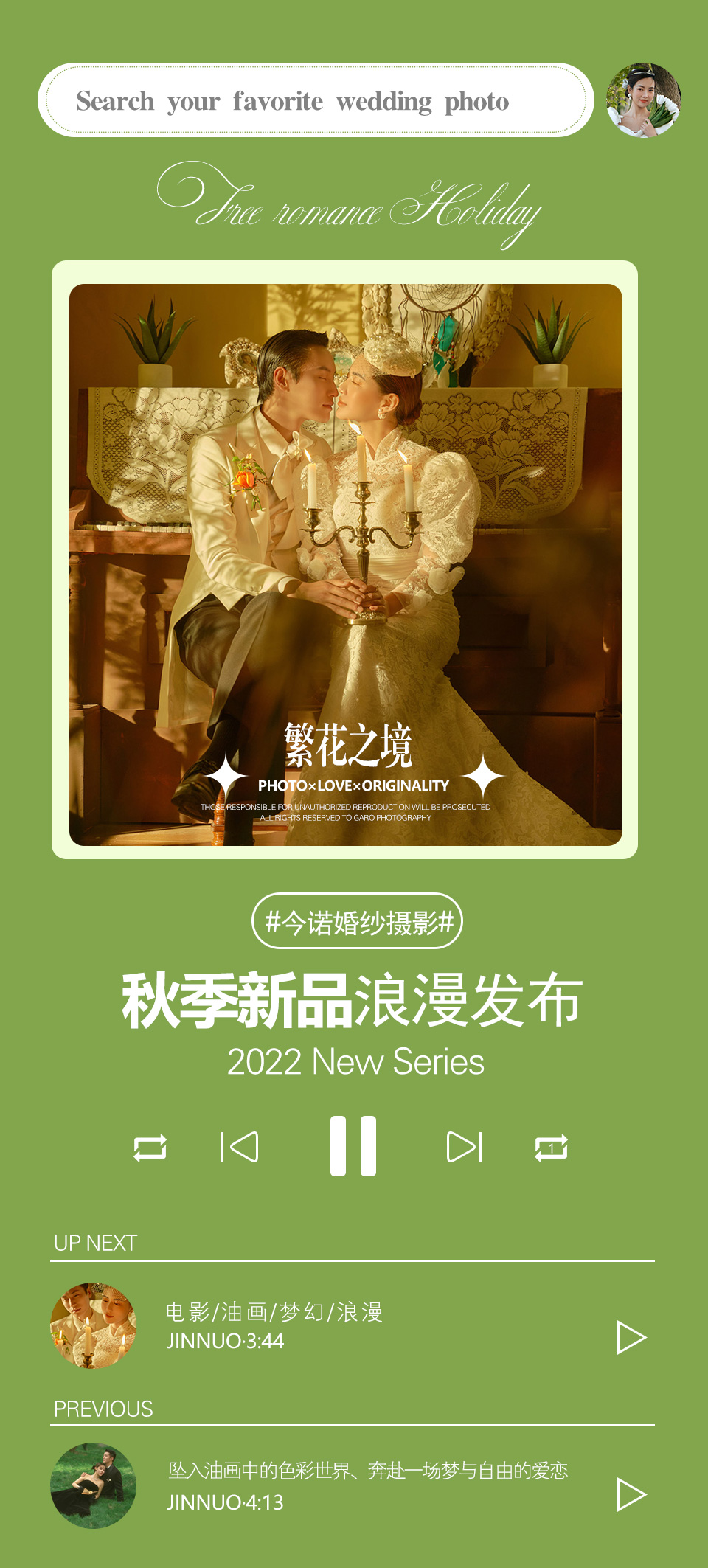 新店开业[特惠套餐]+风格任选+滴滴接驾服务