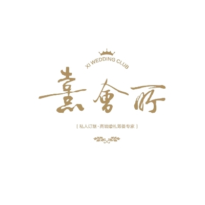 null威海熹会所婚纱礼服西装定制