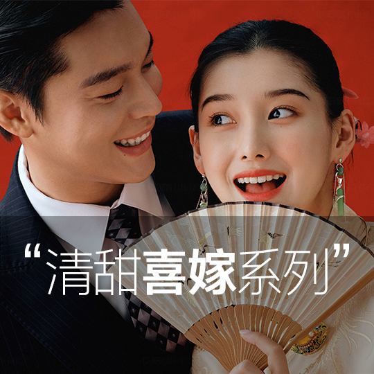 【店长推荐】|场景任选 底片全送
