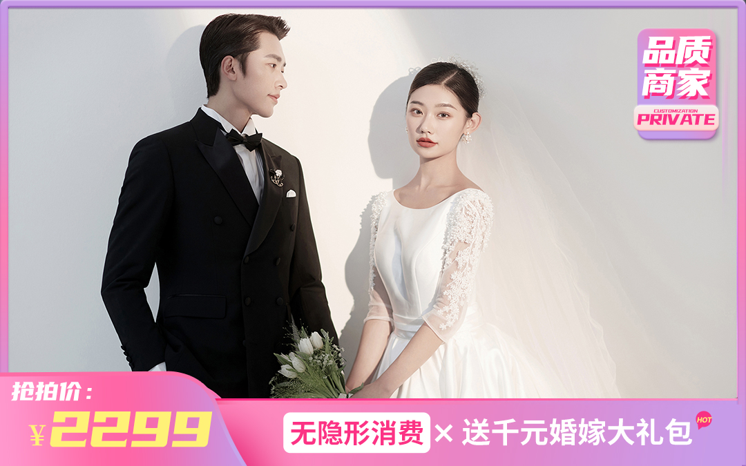 【特惠套系】韩式婚纱照•婚纱摄影