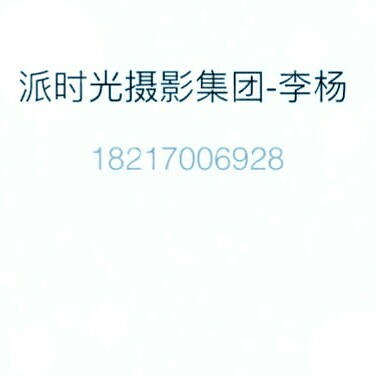 乌鲁木齐派时光。婚纱摄影写真馆