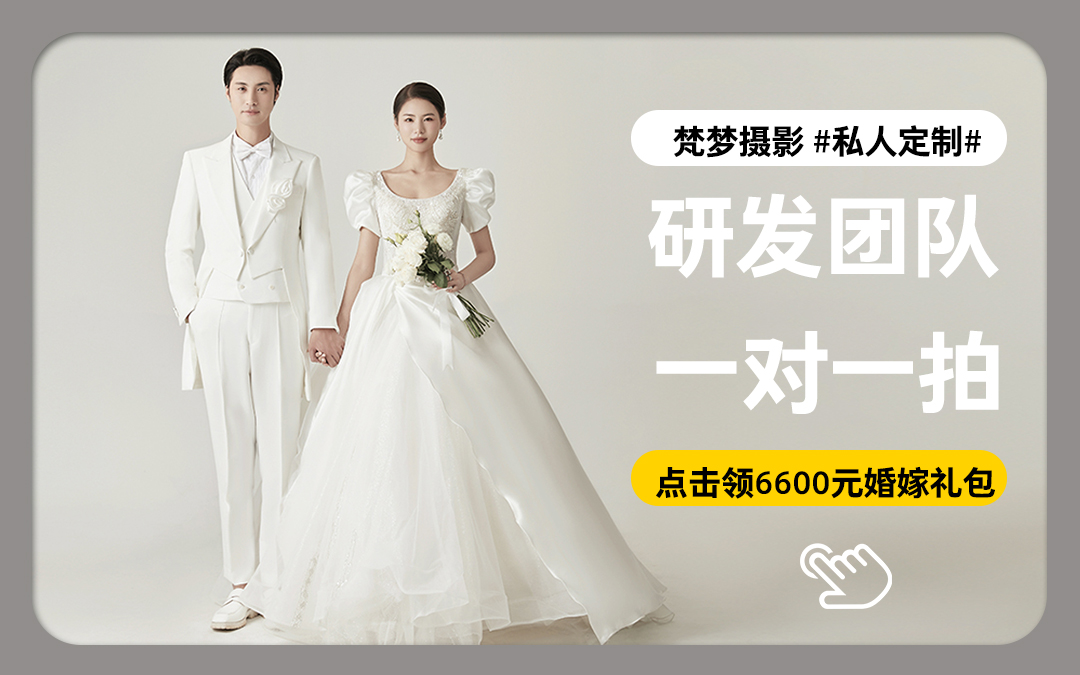 ▸研发团队丨企划定制拍摄丨专属服务【每季限定】