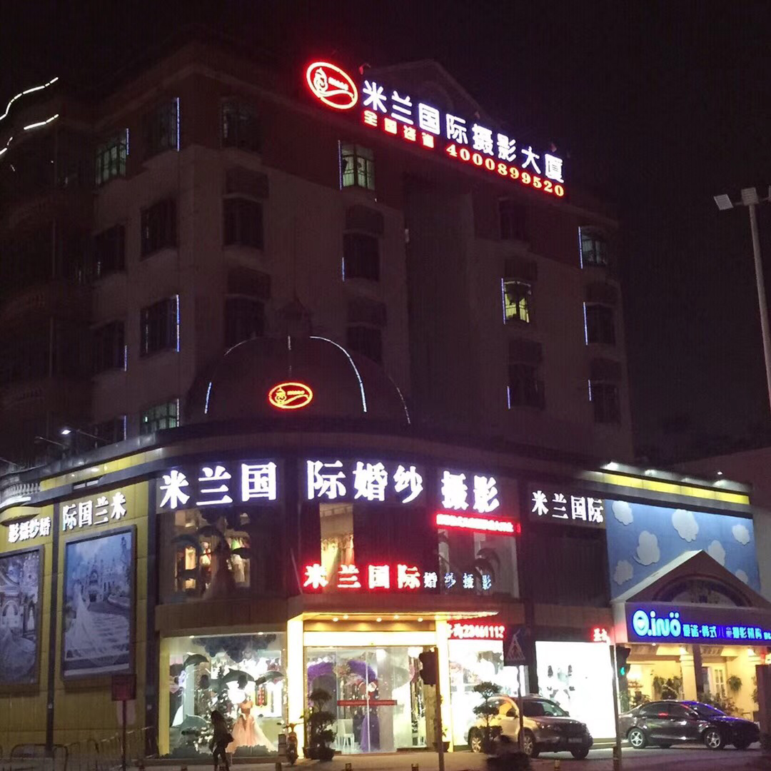 米蘭國際攝影