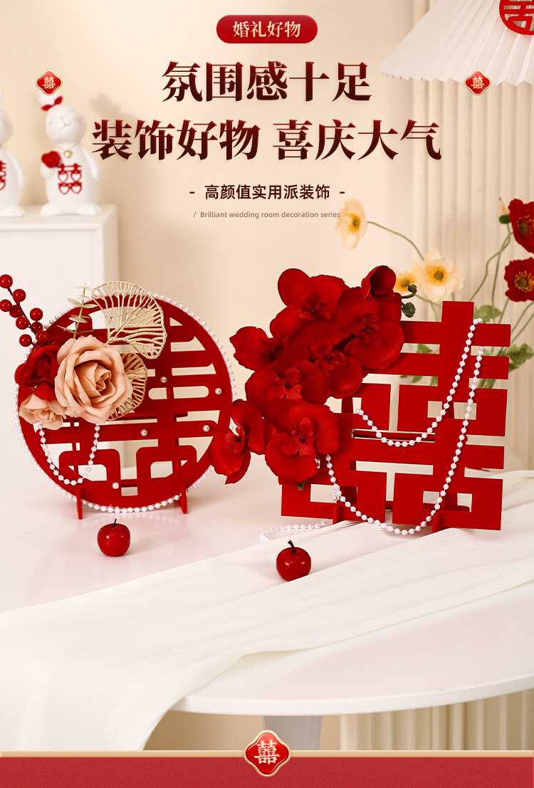 结婚喜字桌面摆台摆件