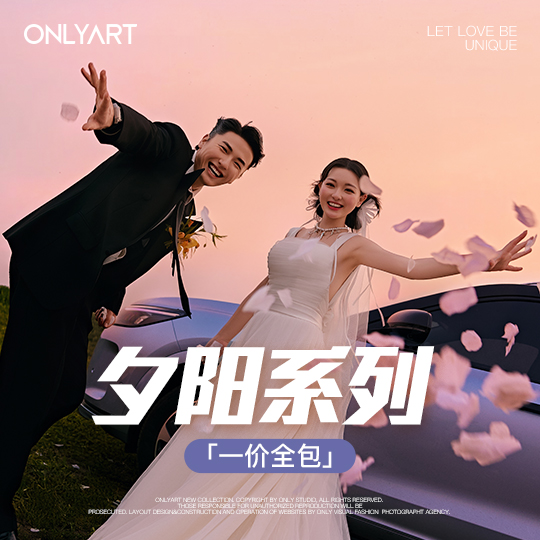 【爱情影像】这就是夕阳婚纱照的正确打开方式！