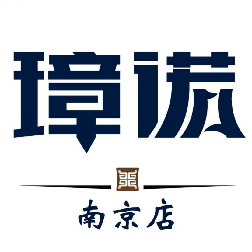 null璋诺高级西服定制