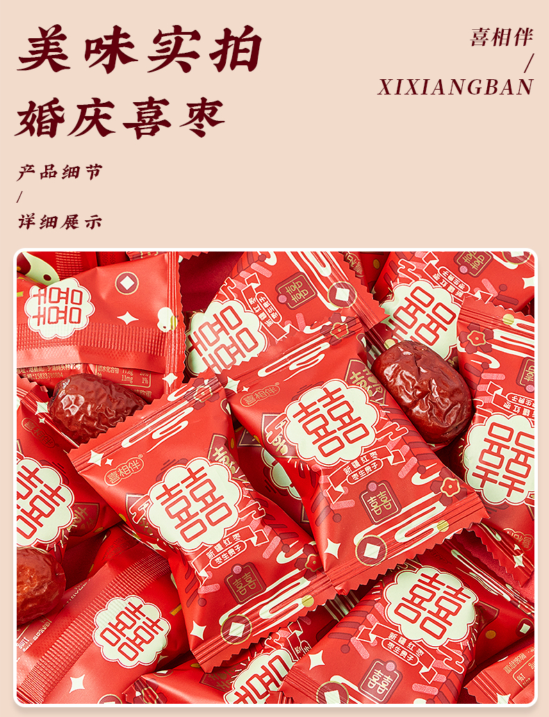 【500g】喜相伴棗生貴子紅棗